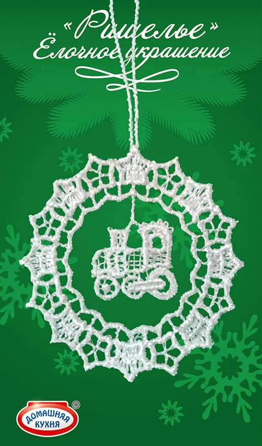 Подвески декоративные рождественские из ткани Ришелье Домашняя кухня 19152