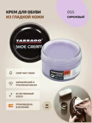 Крем для обуви Tarrago SHOE Cream лиловый 50 мл стекло