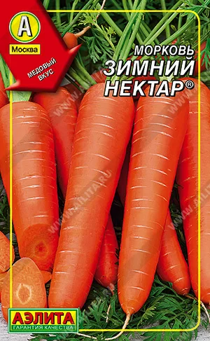 Морковь зимний нектар дражже 300шт