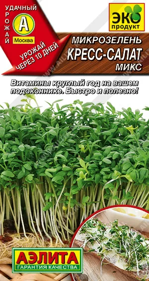 Микрозелень кресс-салат