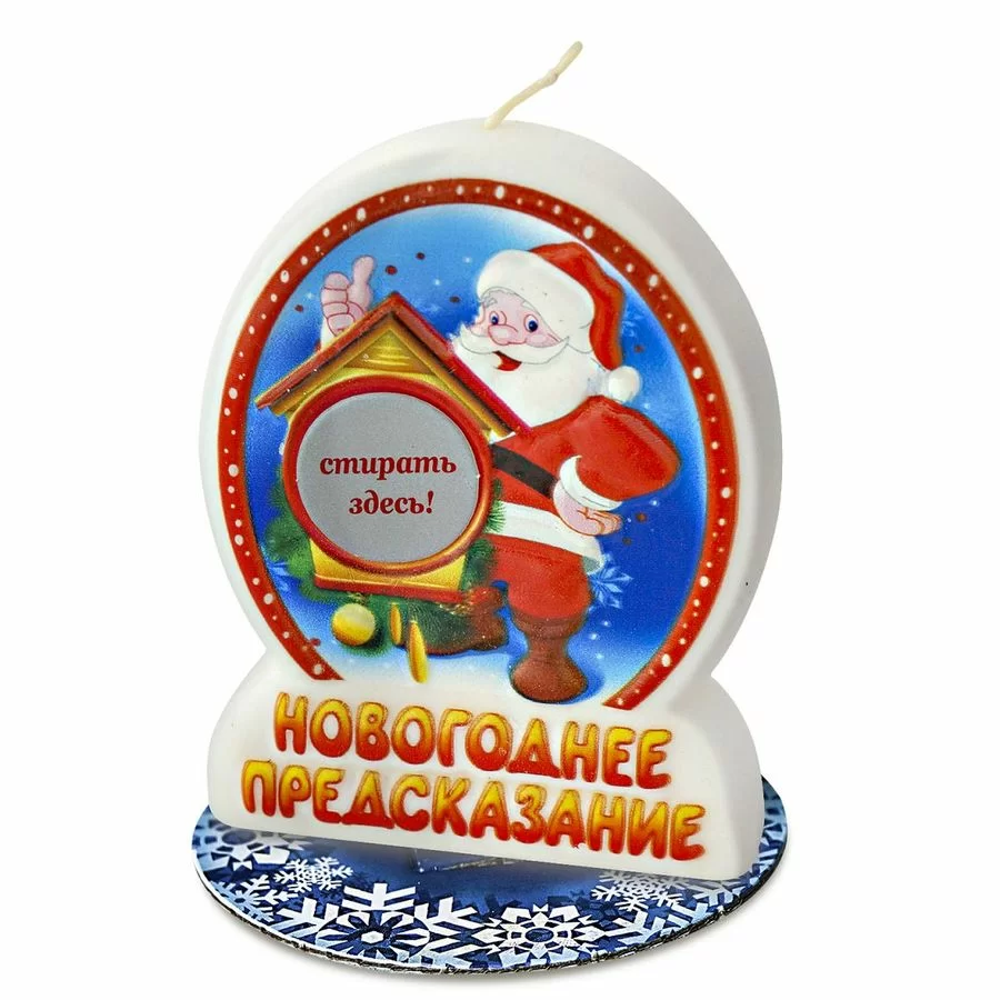 Свеча-барельеф Омский свечной завод Новогоднее предсказание