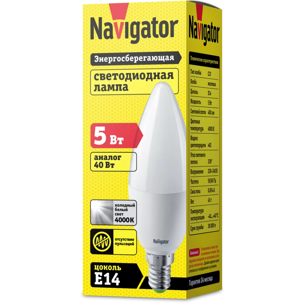 Светодиодная лампа Navigator NLL-P-C37-5-230-4K-E14-FR 94482