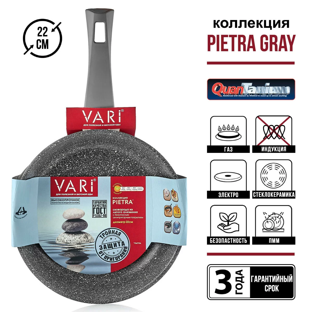 Сковорода Vari Pietra серый гранит 22 см ручка Soft-Touch