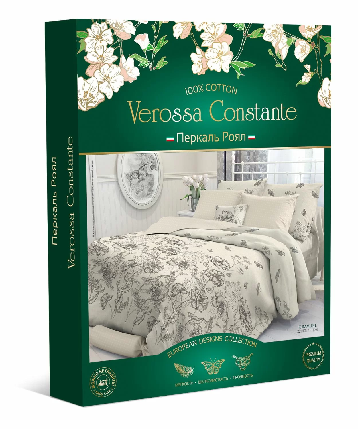 Комплект постельного белья Verossa Gravure перкаль 1.5-спальный наволочки 50х70 см 22013+4818/6 23 1565