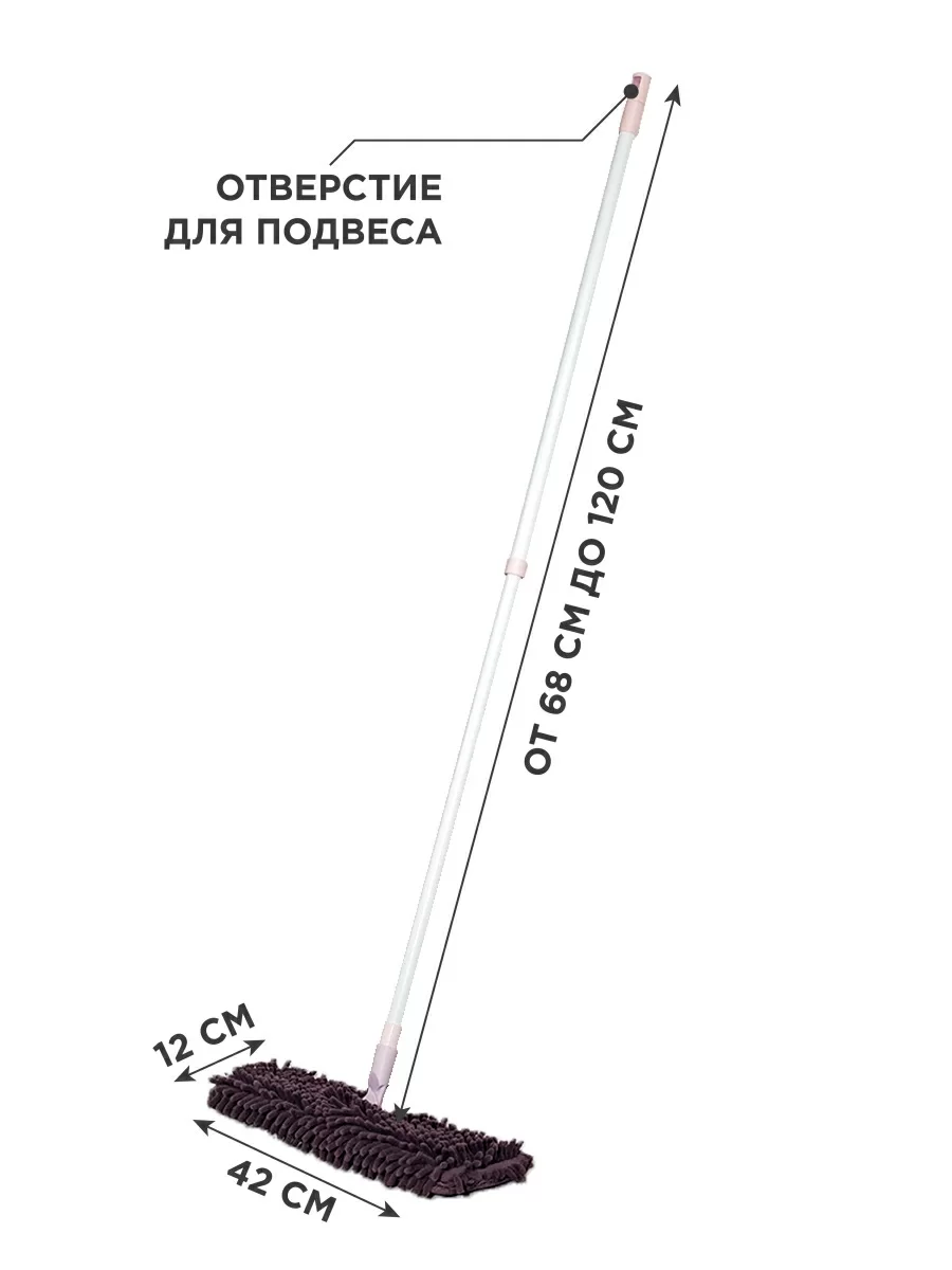Швабра Apollo piatto с насадкой из микрофибры и шенилла 42х12 см телескопическая ручка