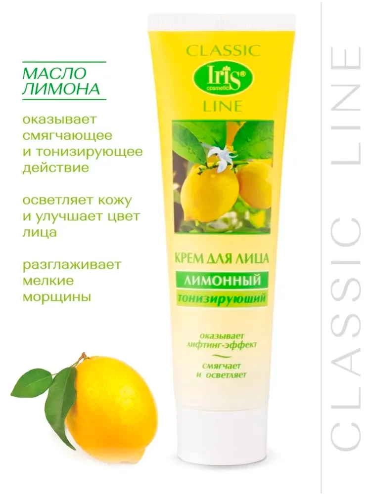 Крем для лица Iris лимон 100мл