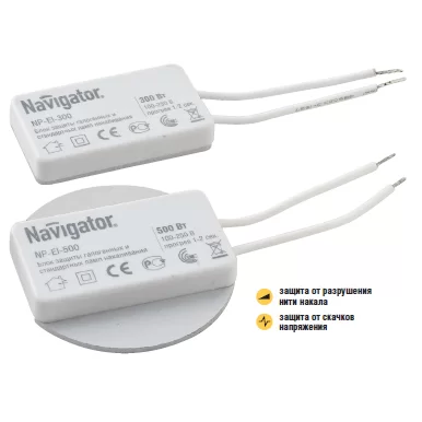 Блок защиты для ламп Navigator 500Вт