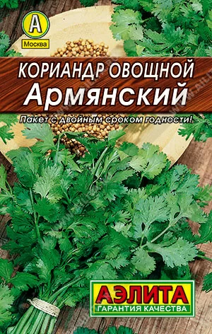 Кориандр овощной Армянский Аэлита