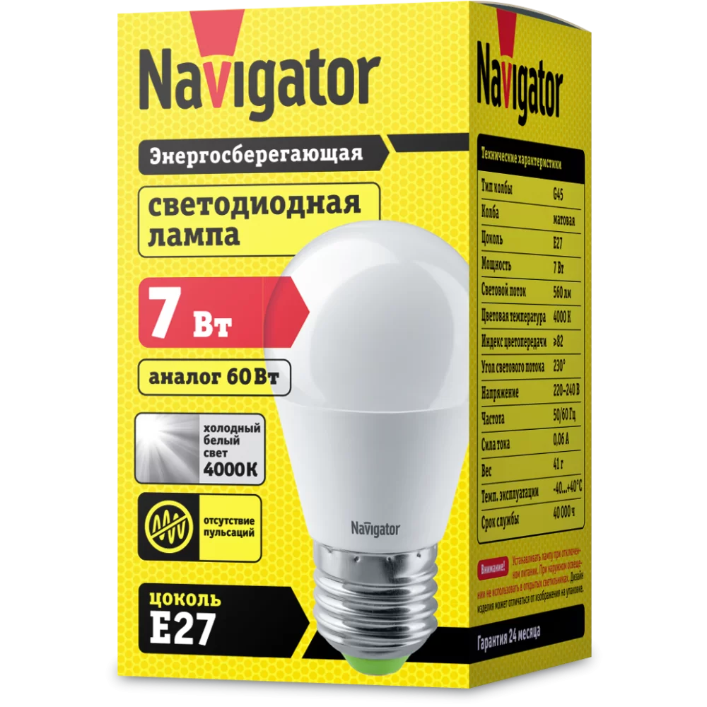Светодиодная лампа Navigator NLL-G45-7-230-4K-E27 94469