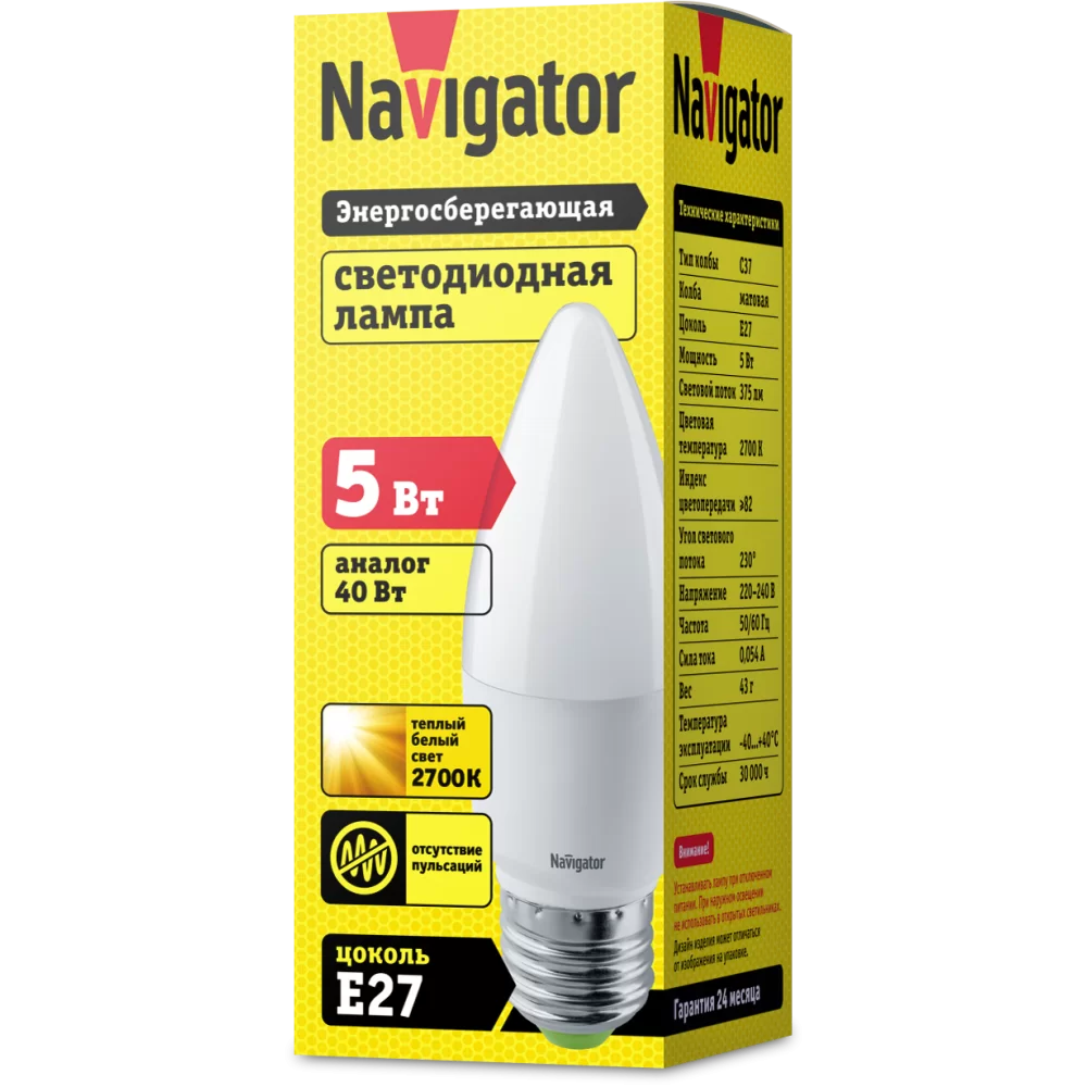 Светодиодная лампа Navigator NLL-P-C37-5-230-2.7K-E27-FR 94481
