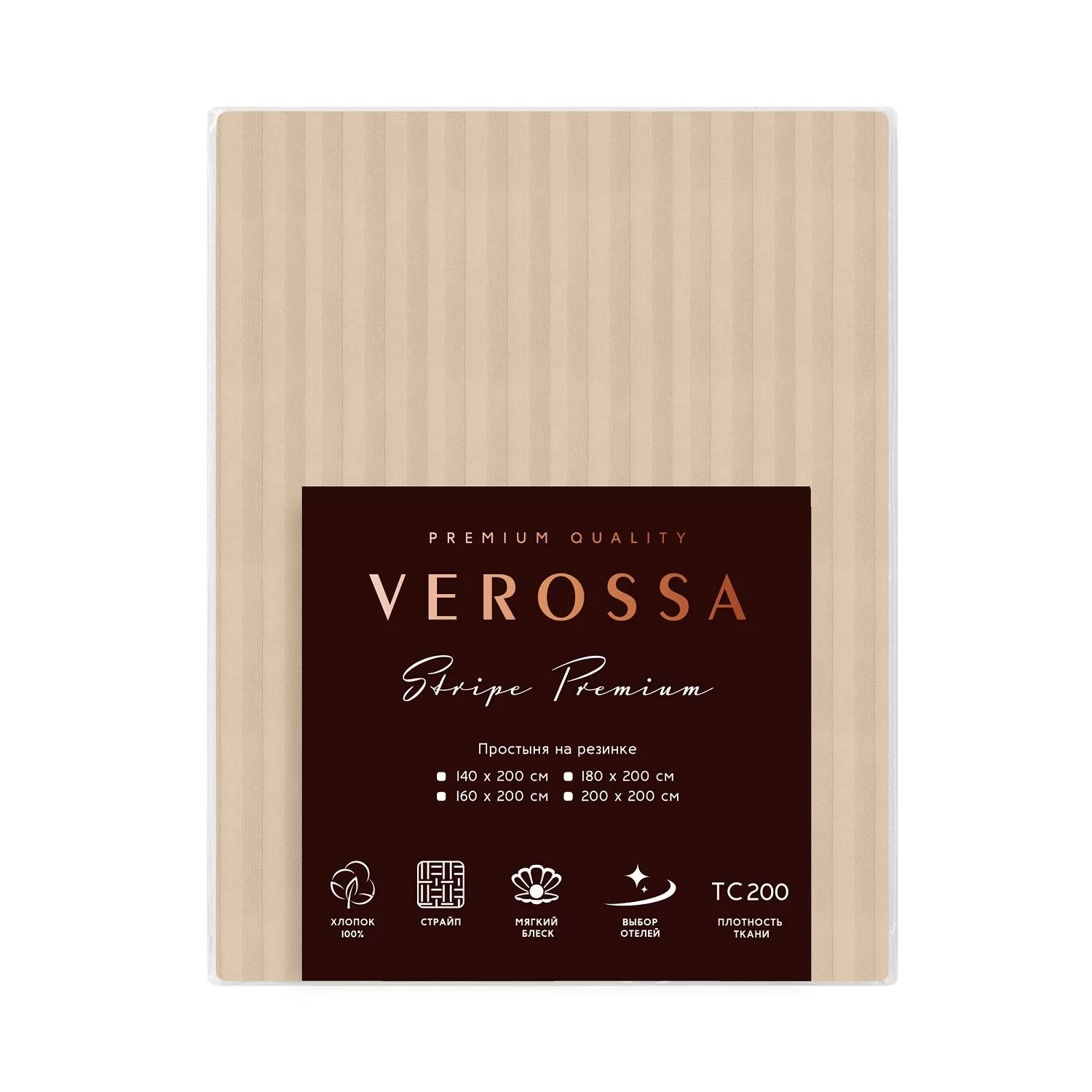 Простыня Verossa Stripe Bronze на резинке 160х200 70079 01