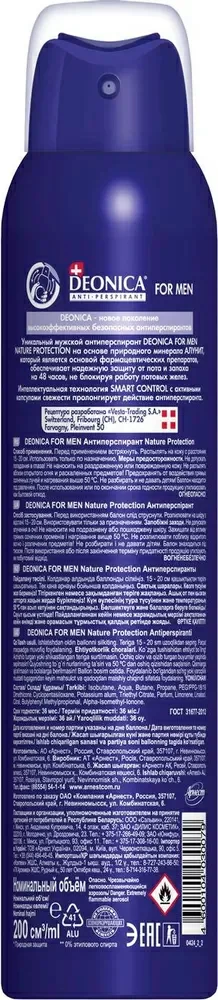 Антиперспирант Deonica for men nature protection 200мл