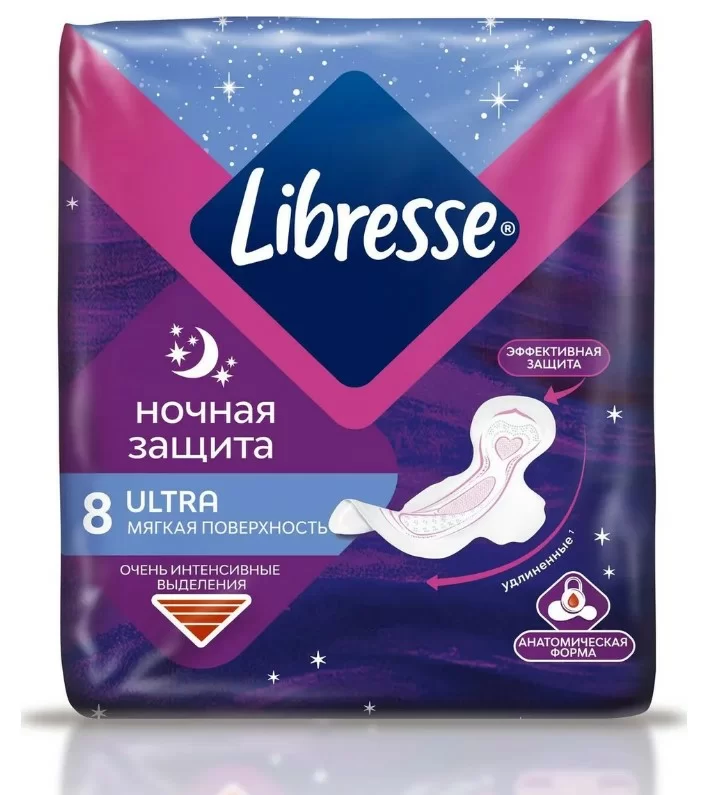 Прокладки  Libresse ультра ночные 8шт