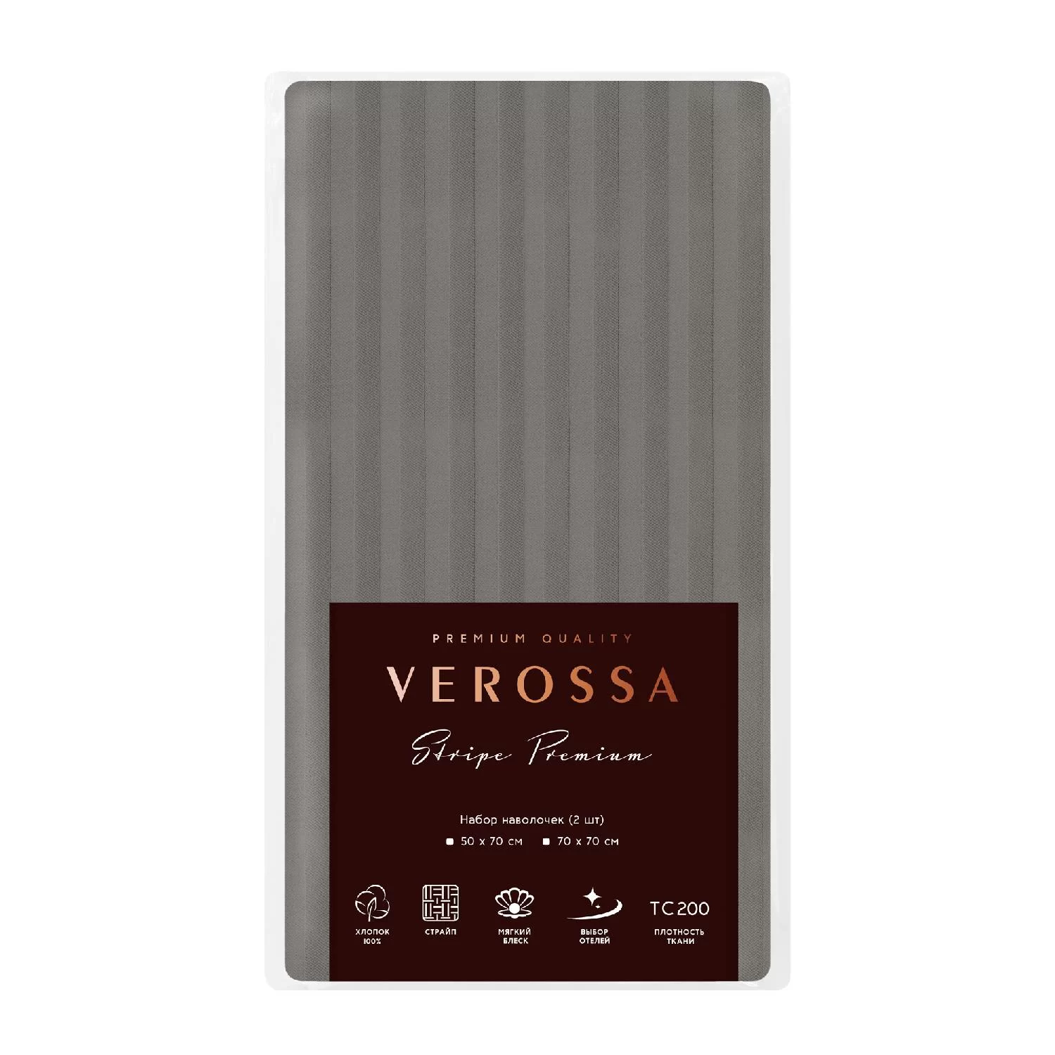 Набор наволочек Verossa Stripe Gray 70/50 70032 01 нн00001