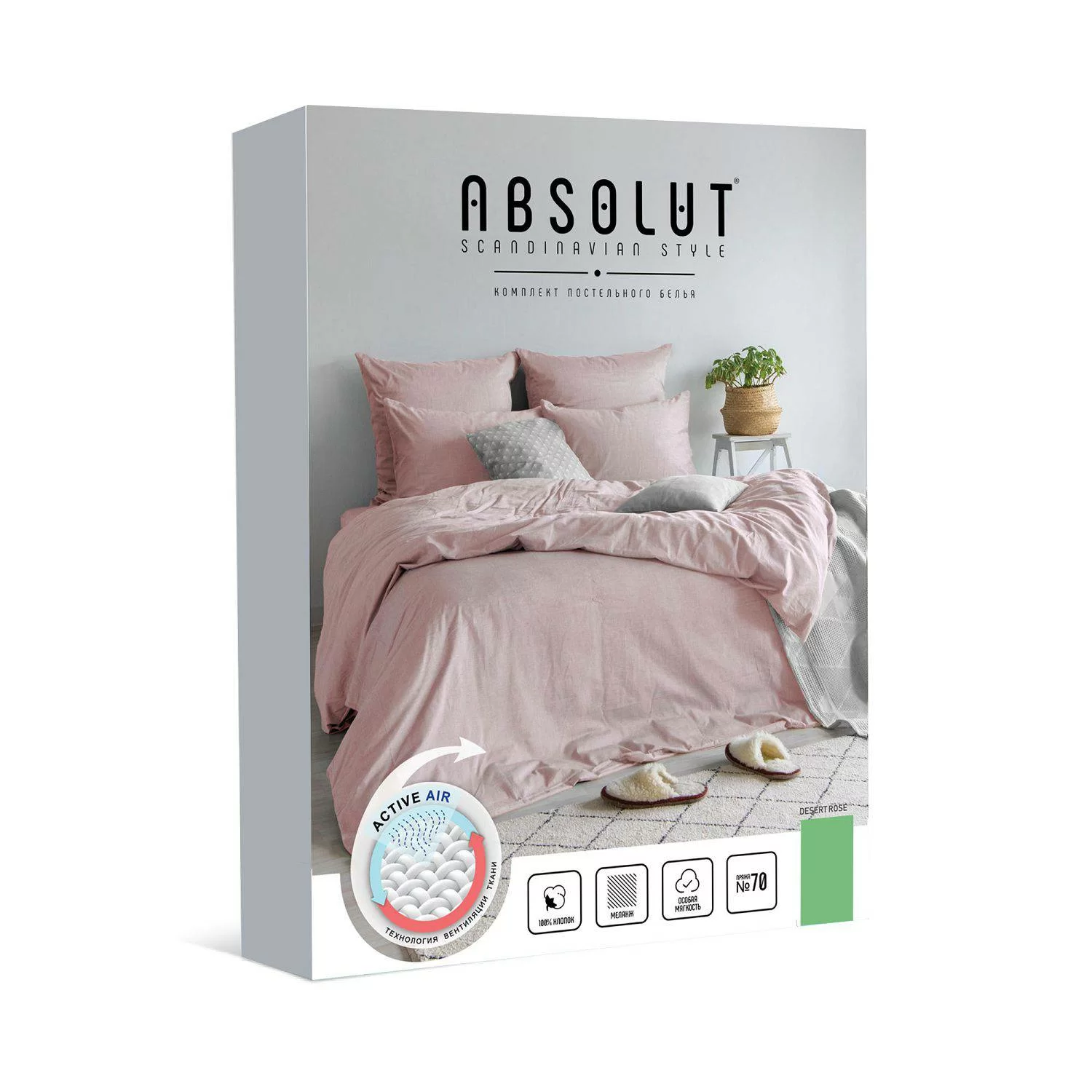 Комплект постельного белья Absolut Desert rose 1.5сп 50/70см 01 1552