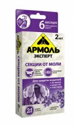 Арнест средство от моли армоль спрей 140/150мл