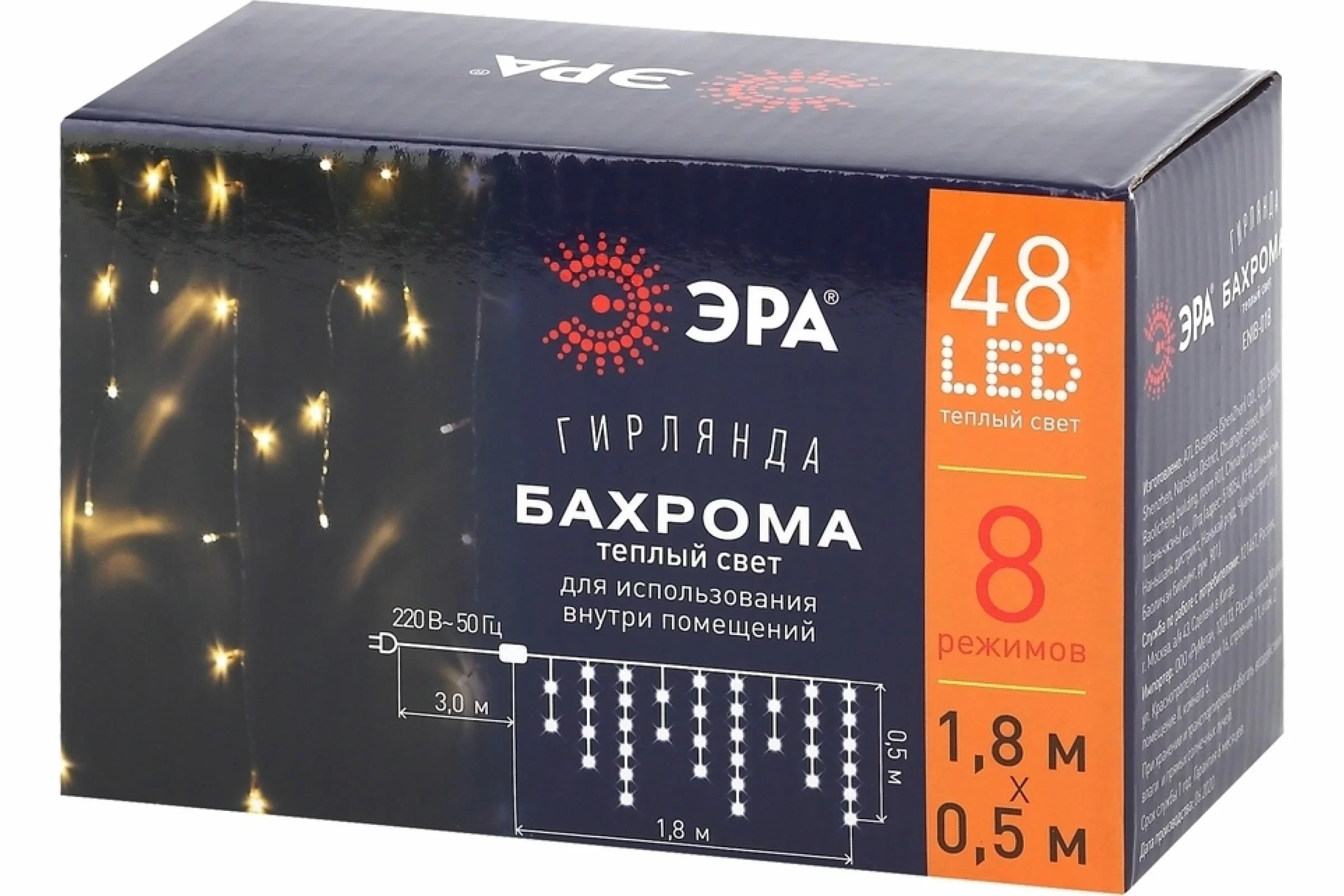 Электрогирлянда интерьерная ЭРА Бахрома светодиодная, 48 ламп, 8 режимов, теплый свет, 1.8*0.5 м ENIB01B LED