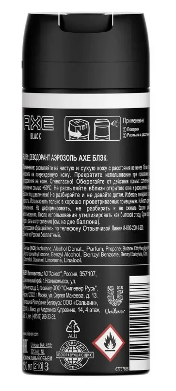 Деодорант-аэрозоль Axe black 150мл мужской