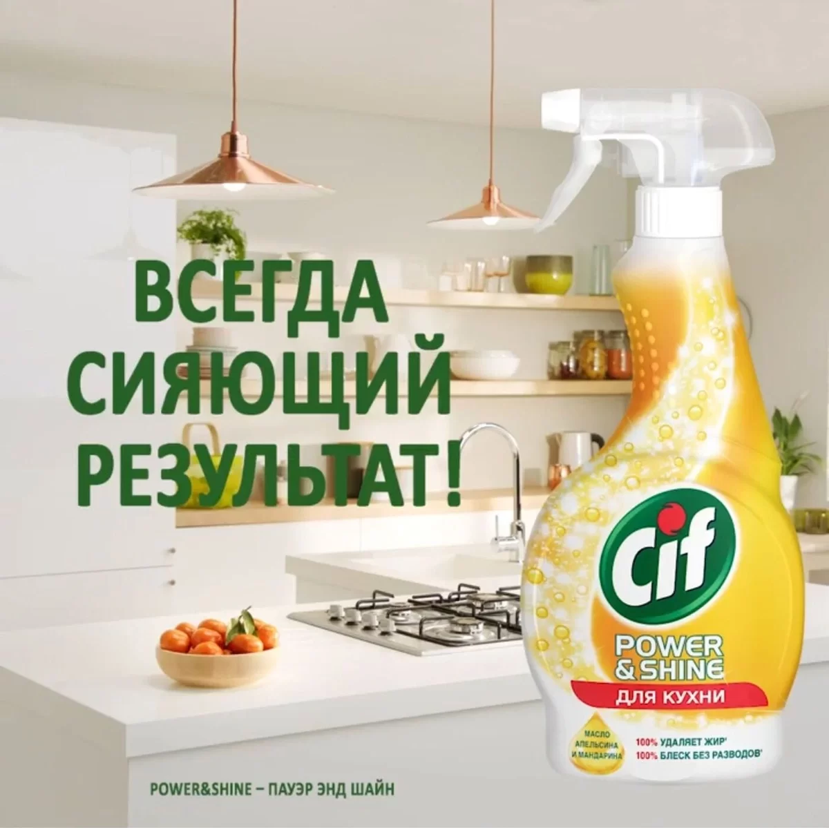 Чистящее средство Cif для кухни Легкость чистоты 500мл
