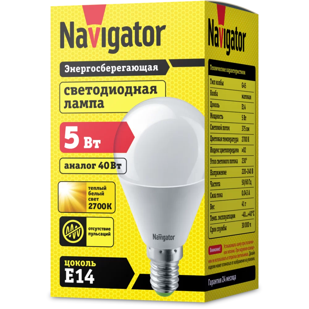 Светодиодная лампа Navigator NLL-P-G45-5-230-2.7K-E14 94476