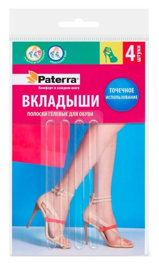 Стельки для обуви Paterra 4шт вкладыши полоски гелевые
