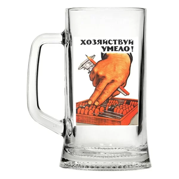 Кружка для пива Декостек Плакаты СССР 500 мл. 