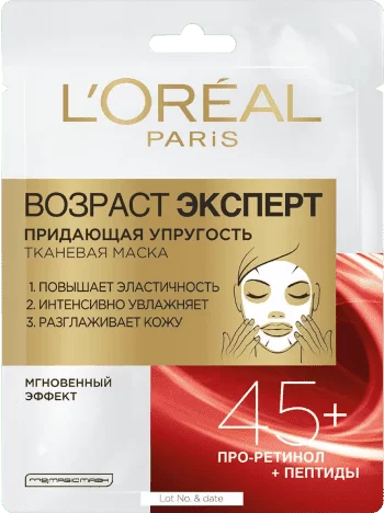 L`Oreal маска для лица тканевая Возраст Эксперт 45+