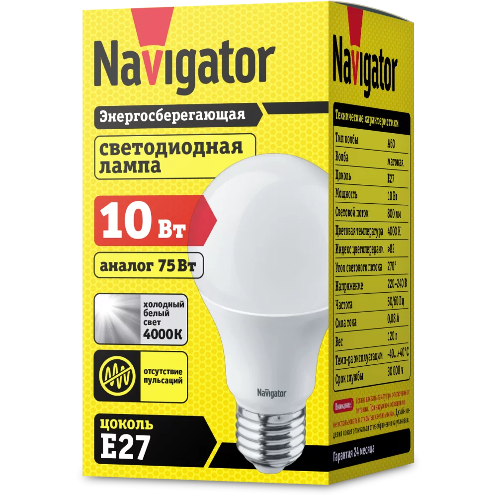 Светодиодная лампа Navigator NLL-A60-10-230-4K-E27 94388