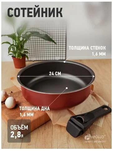 Набор посуды Apollo Selection 4 предмета сотейник/сковородка/ковш/съемная ручка