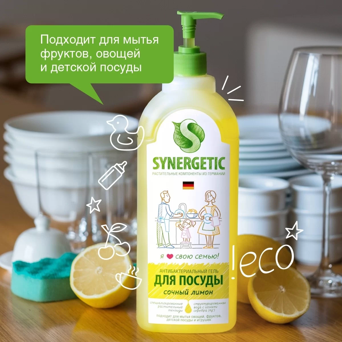 Средство для посуды Synergetic 1л лимон дозатор