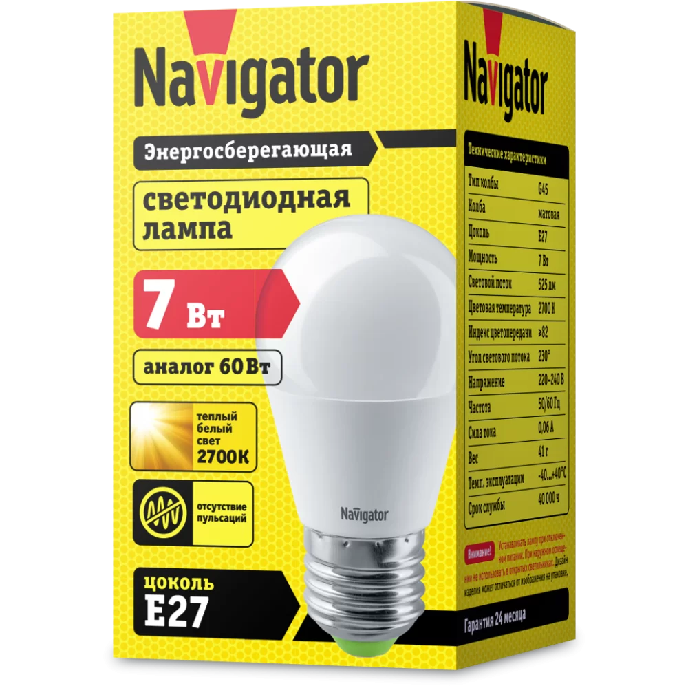 Светодиодная лампа Navigator NLL-G45-7-230-2.7K-E27 94467