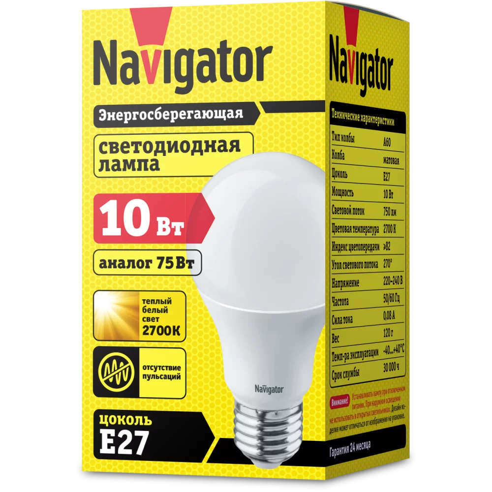 Светодиодная лампа Navigator NLL-A60-10-230-2.7K-E27 94387