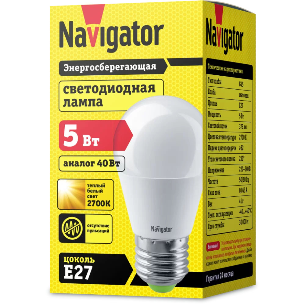 Светодиодная лампа Navigator NLL-P-G45-5-230-2.7K-E27 94477