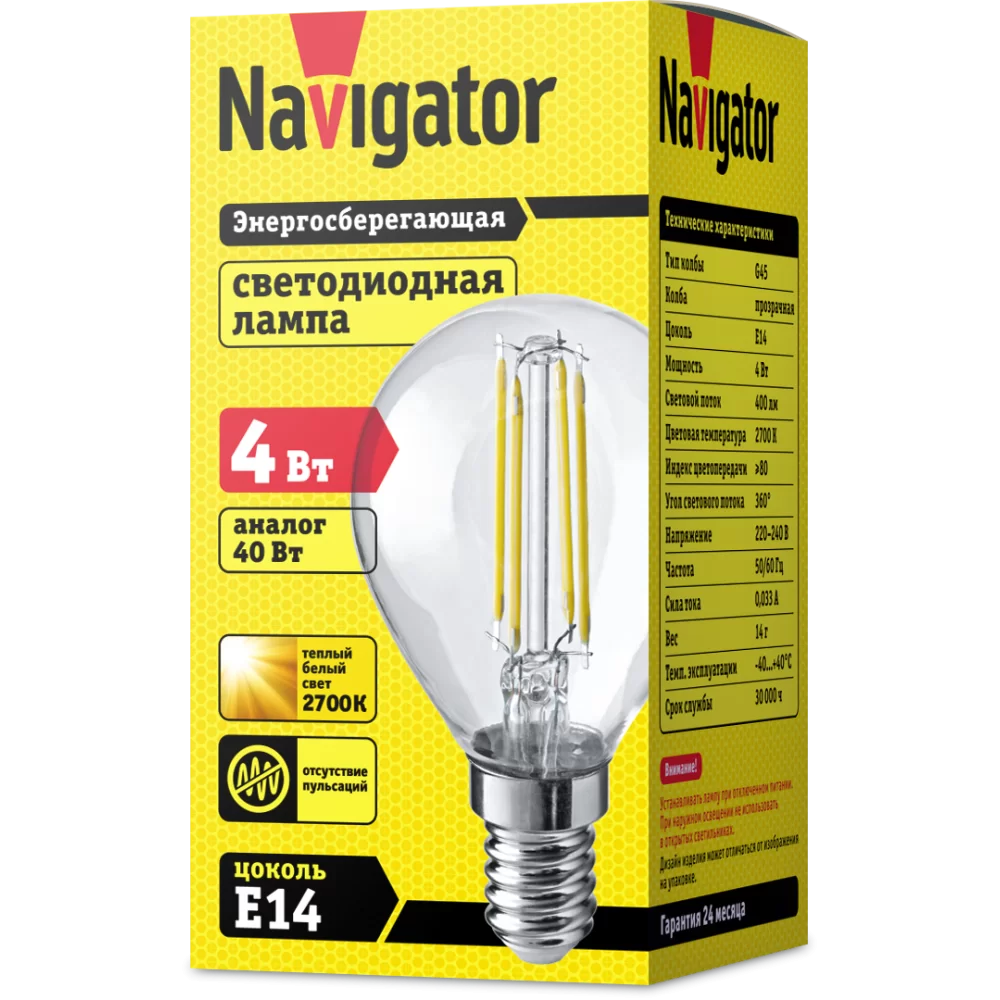 Светодиодная лампа шар Navigator 71 309 NLL-F-G45-4-230-2.7K-E14