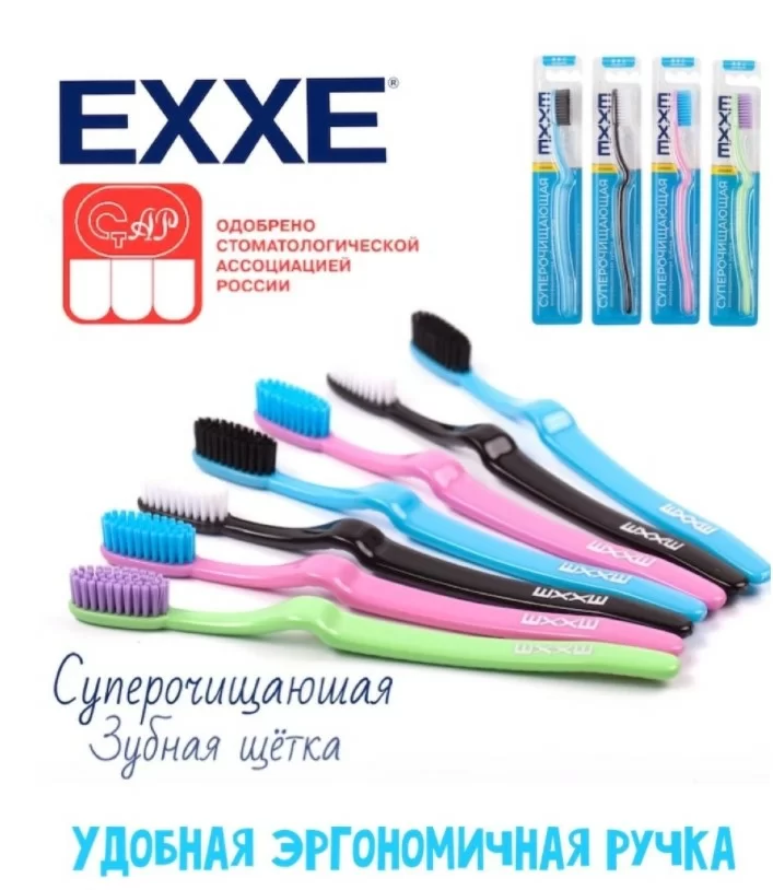 Зубная щетка Exxe classic