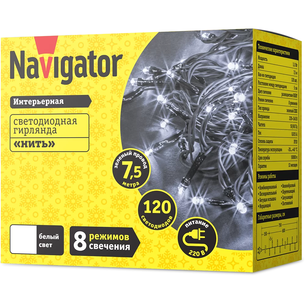 Гирлянда Navigator 61 812 NGF-S01-120CW-5-7.5m-230-C8-G-IP20