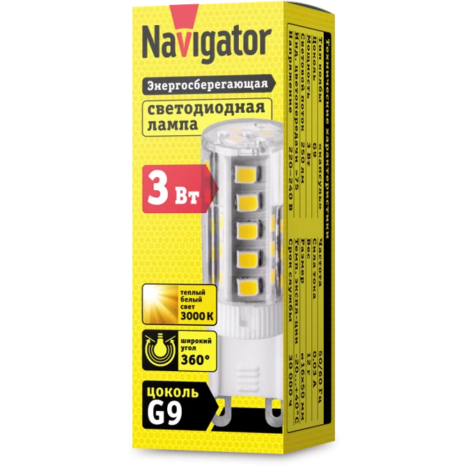 Светодиодная лампа Navigator NLL-P-G9-3-230-3K 71993