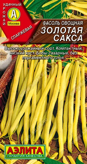 Фасоль овощная Золотая сакса Аэлита купить в Москве - цена в магазинеДомашний мастер