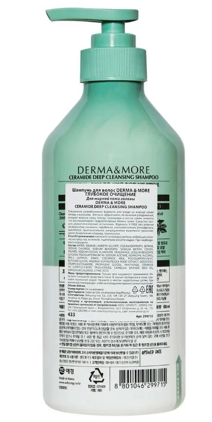 Шампунь для волос Kerasys Derma & more глубокое очищение 600мл