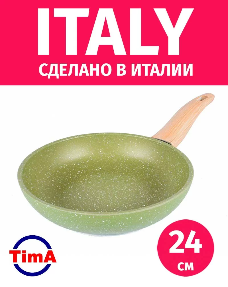 Сковорода Tima Italiano Vero 24 см с каменным покрытием Quarzotek IV-1124