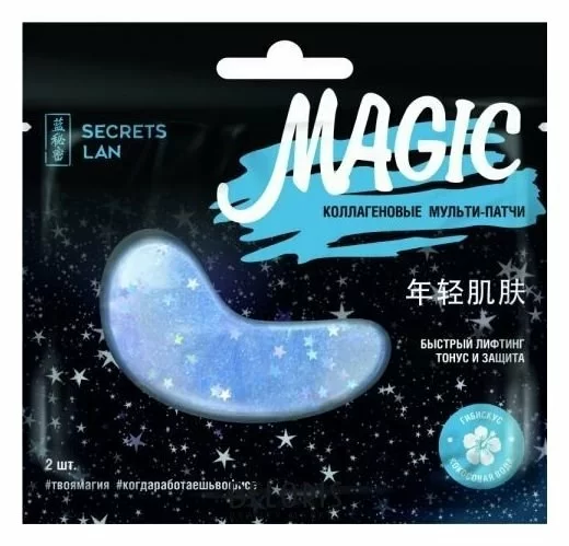 Коллагеновые мульт-патчи для лица Secrets Lan magic Кокосовая вода и агава 8г