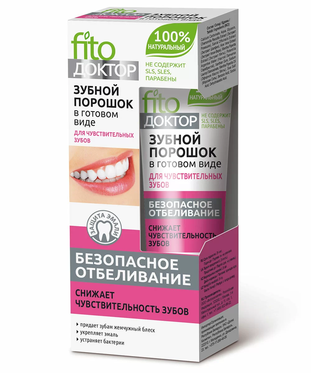 Зубной порошок Fito косметикс в готовом виде для чувствительных зубов 45мл