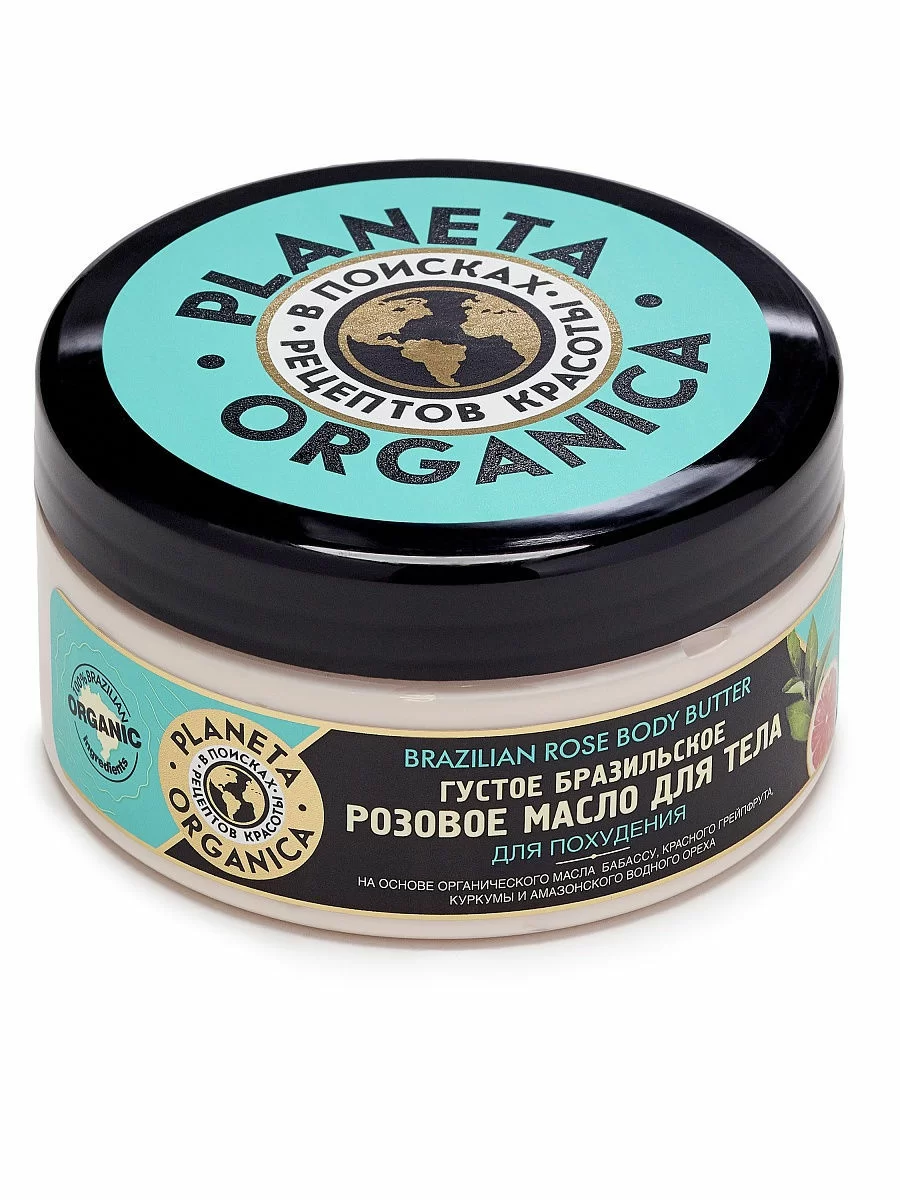 Масло для тела Planeta Organica розовое 300мл