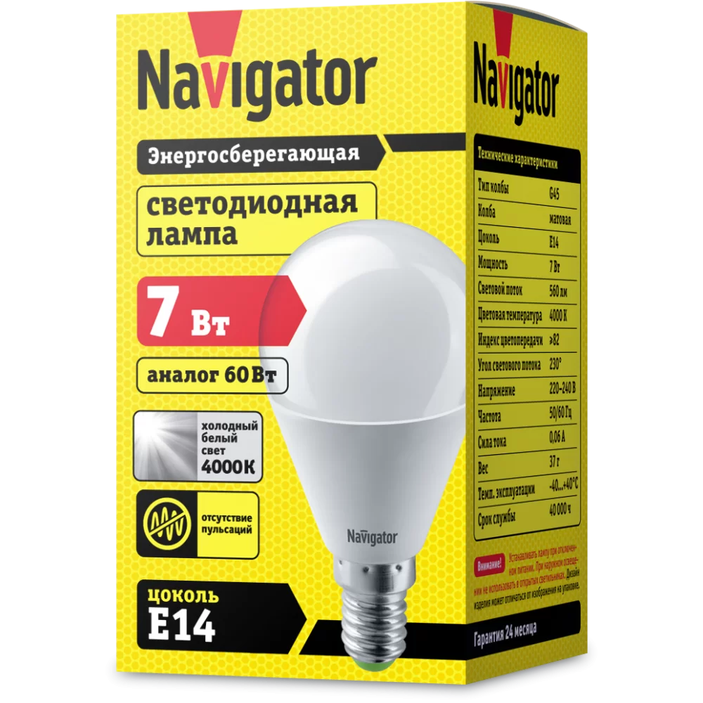 Светодиодная лампа Navigator NLL-G45-7-230-4K-E14 94468