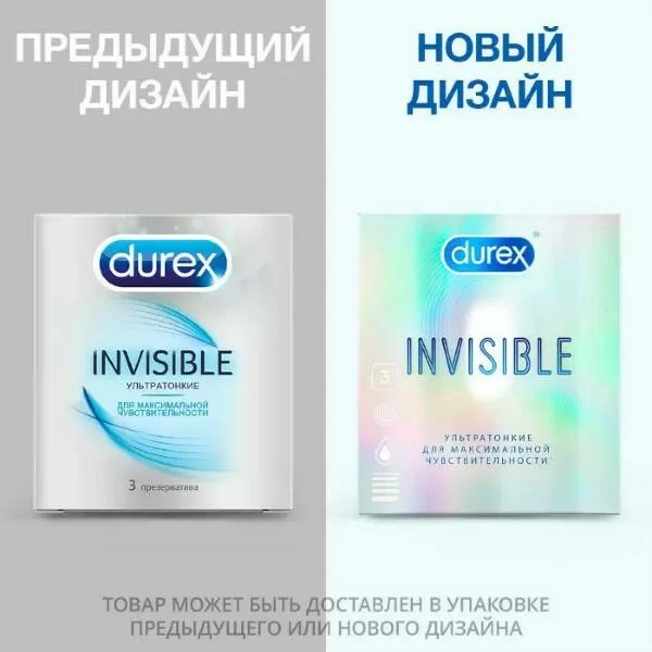 Презервативы Durex Invisible ультратонкие №3