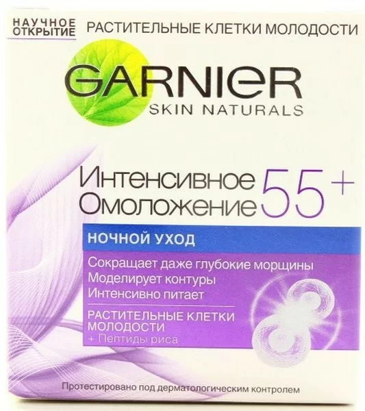 Garnier крем ночной 55+ интенсивное омоложение 50мл