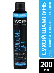 Сухой шампунь Syoss volume lift для тонких и ослабленных волос 200м