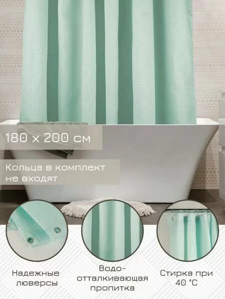 Штора для ванной Dasch Cascada Келвин 180x200 голубая BT-J-010BL