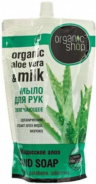 Organic shop мыло жидк.барбадос.алоэ 500мл