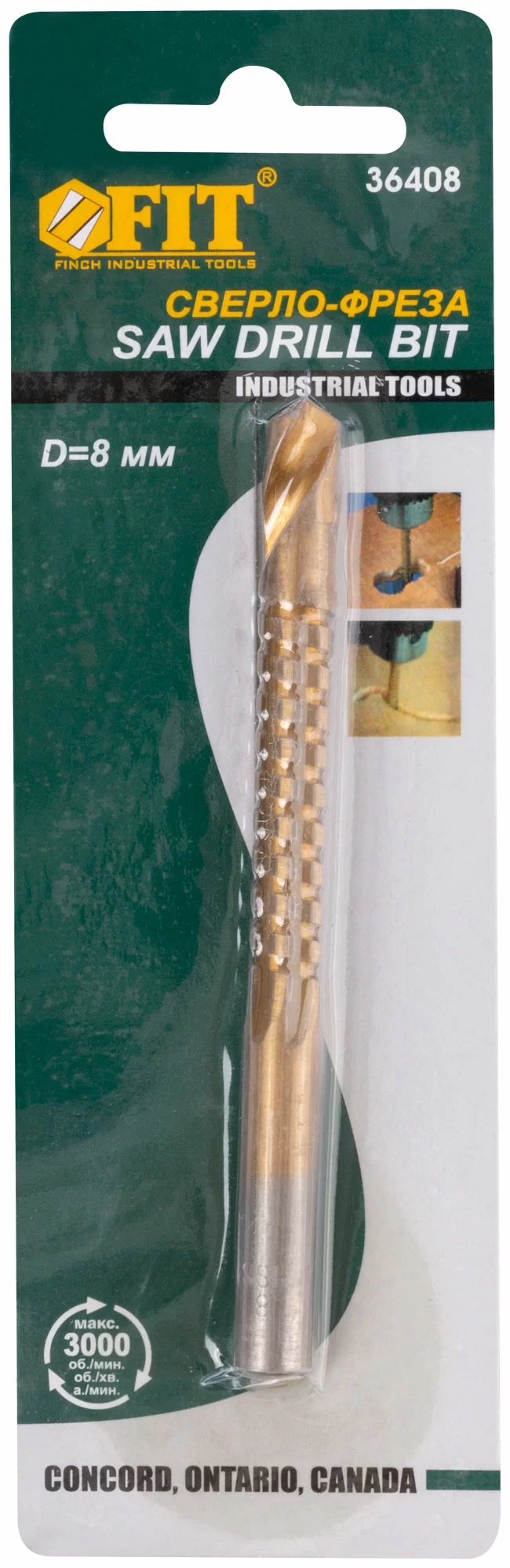 Сверло-фреза универсальное 8 мм Fit титановое покрытие
